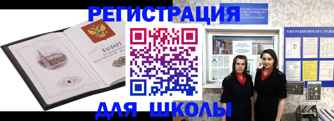 регистрация в Воркуте