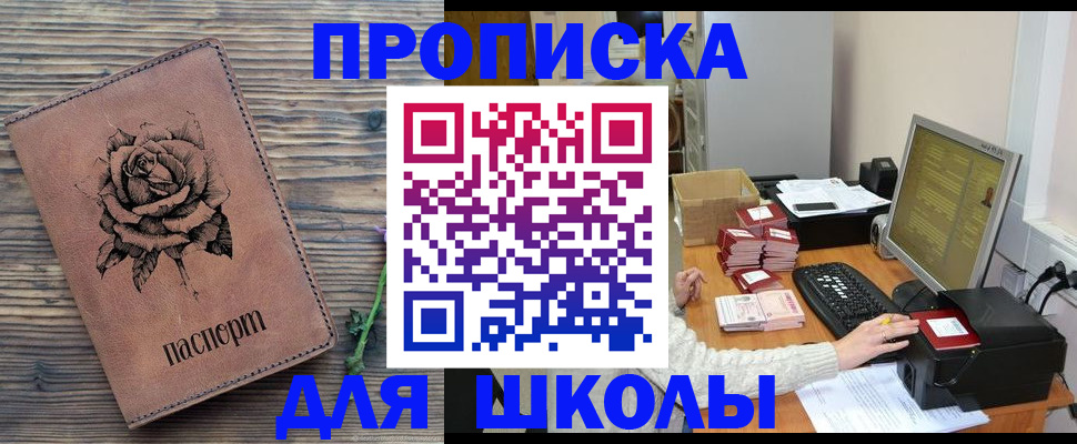 прописка для кредита в Воркуте