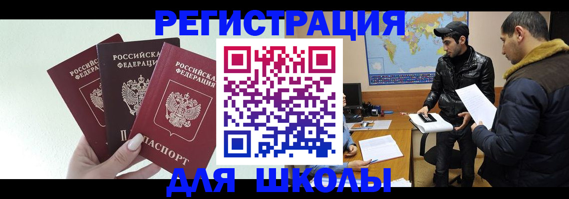 временная регистрация поиск в Воркуте
