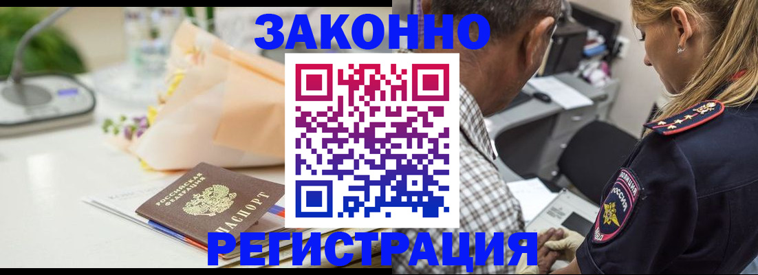 временная регистрация в Воркуте