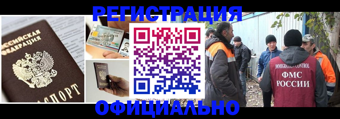 прописка паспорт в Воркуте